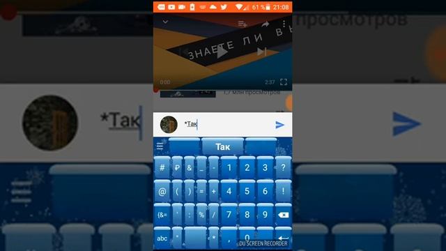 Как Перечеркнуть Слово смотреть онлайн