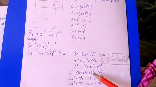 663 Алгебра 8 класс, 653, тема Квадратные уравнения, Периметр прямоугольника равен 28 см смотреть онлайн
