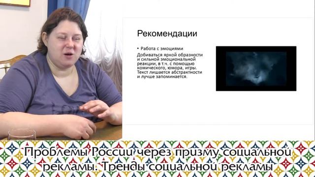 Проблемы России через призму социальной рекламы Тренды социальной рекламы смотреть онлайн