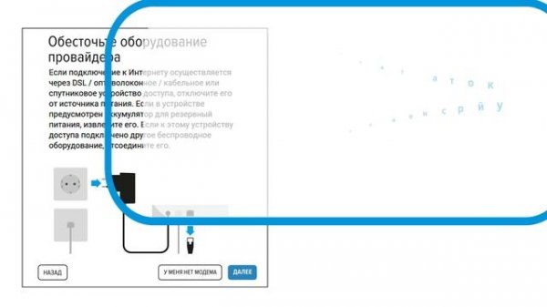 Как быстро настроить Keenetic