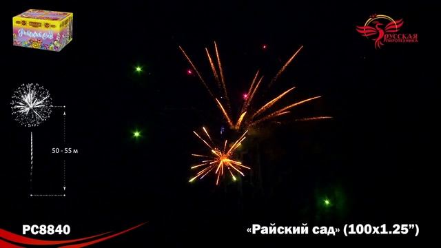 Фейерверк РС8840 "Райский сад" (1,25" х 100 залпов) смотреть онлайн
