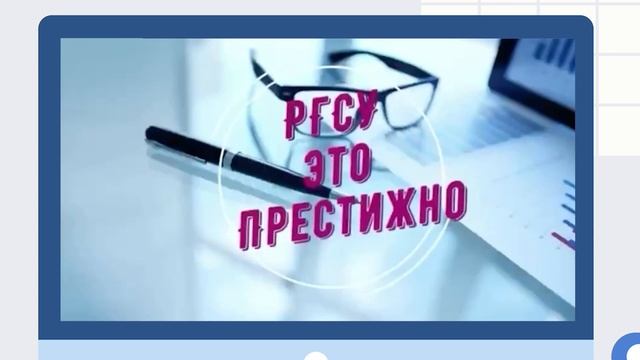 День открытых дверей РГСУ: Сочи смотреть онлайн