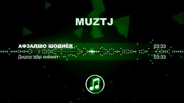 Афзалшо Шодиев-дидор дар киёмат