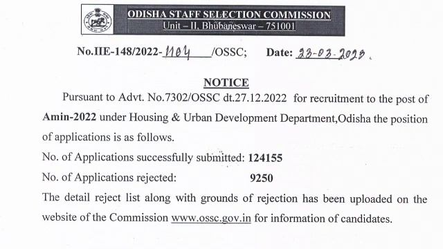 OSSC UPDATE || AMIN VACANCY ||REJECTION NOTICE смотреть онлайн