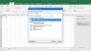 Сводная таблица по нескольким диапазонам данных