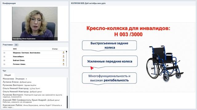 Инвалидные коляски (1 часть). Механические кресла-коляски. Правила подбора. смотреть онлайн