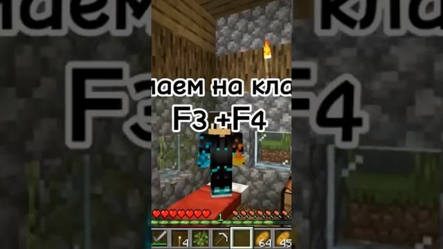 Как переключать режимы игры в Minecraft смотреть онлайн