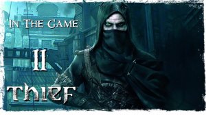 Thief 2014 - Прохождение Серия #11 [Тайное Место]