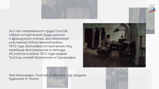 Роман-эпопея «Война и мир»: история создания, обзор содержания смотреть онлайн