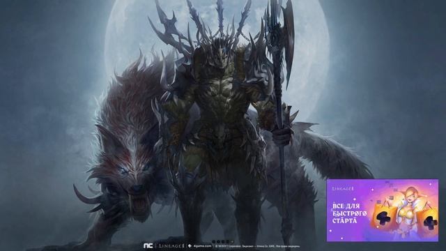 Смена класса - быстро и всего 50 кк - идем тестить новый класс Lineage 2 Essence смотреть онлайн