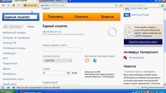 с QIWI на PM смотреть онлайн