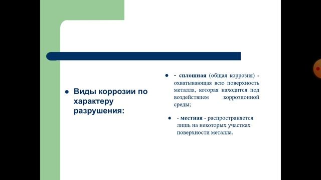 Бекетова Г.К. Химия. Лекция №12 (на русском языке) смотреть онлайн