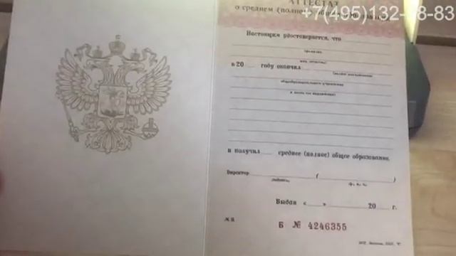 Аттестат за 11 класс 1994 2006 годов смотреть онлайн