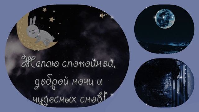HEALTHY DREAM?Здоровый, идеальный сон, высыпаться каждый день саблиминал смотреть онлайн