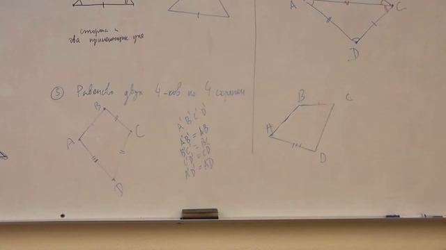 48 Подвижность четырёхугольника и жёсткость треугольника (83, 84) смотреть онлайн