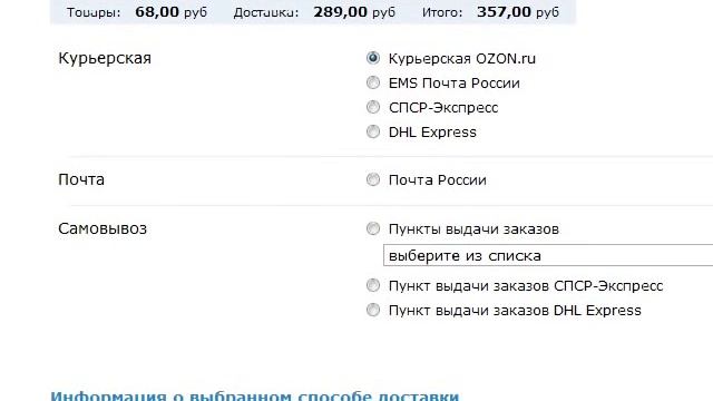 Обзоры и работа с OZON