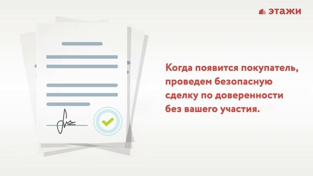 Как продать квартиру дистанционно? смотреть онлайн