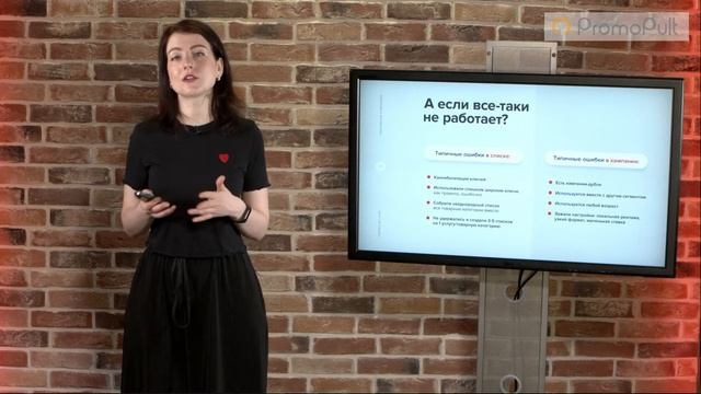 Эффективное использование контекстного таргетинга и Look-alike в соцсетях. Ольга Чванова смотреть онлайн