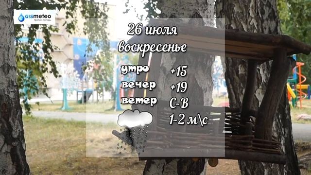 906 ПОГОДА на 24 25 июня 2020 года смотреть онлайн