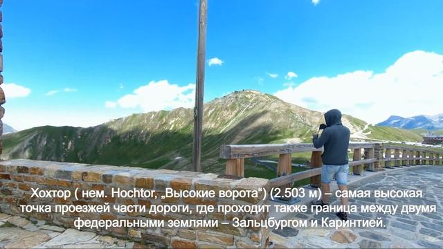 Австрия, на машине в горы, Гроссглокнер (Grossglockner) - самая красивая дорога Австрии (2022) смотреть онлайн