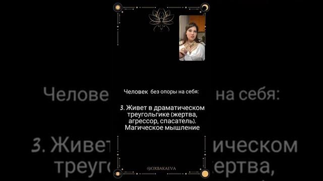 Эфир Что такое внутренняя опора и как ее развить? Часть 1 смотреть онлайн