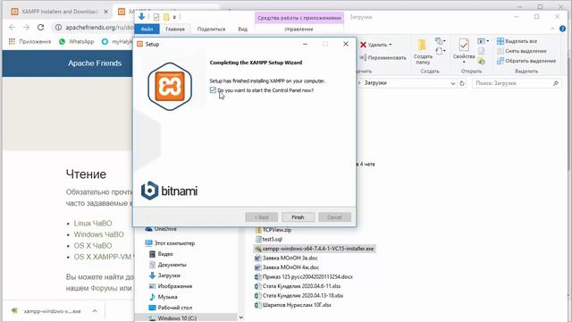 Установка web-сервера Xampp смотреть онлайн