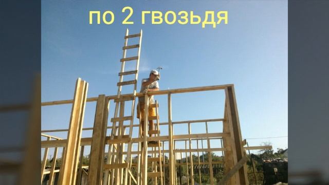Как построить каркасный дом. Как одному построить дом. Строительство каркасного дома в одного. смотреть онлайн