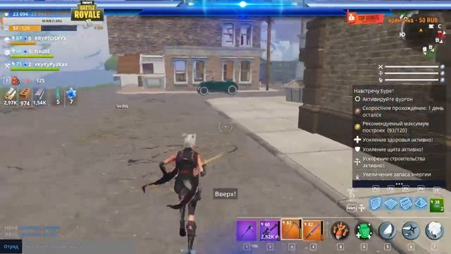 fortnite battle royale Фортнайт Покатушки Вещая Долина PVE режим смотреть онлайн