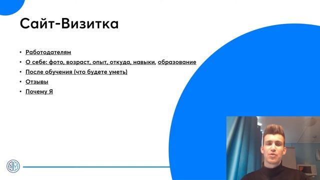 Создаем сайт-визитку на Tilda | Как трудоустроиться в интернете |Технический специалист онлайн-школ смотреть онлайн
