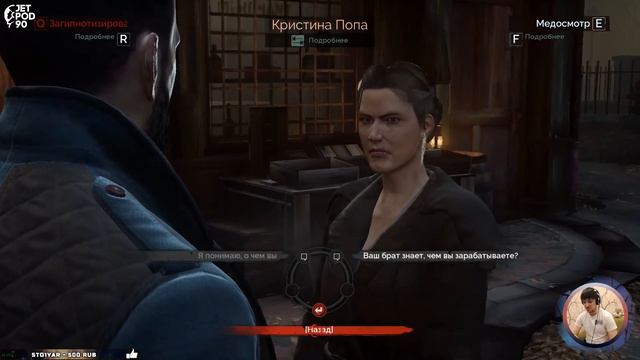 VAMPYR игра от Dontnod и Focus Home. СТРИМ! Прохождение игры с JetPOD90, часть №9.
