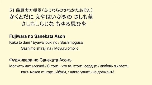 Хякунин Иссю: Сто самых известных японских стихотворений (вака) ста поэтов смотреть онлайн