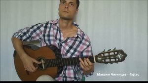 День победы. Гитара. Максим Чигинцев.