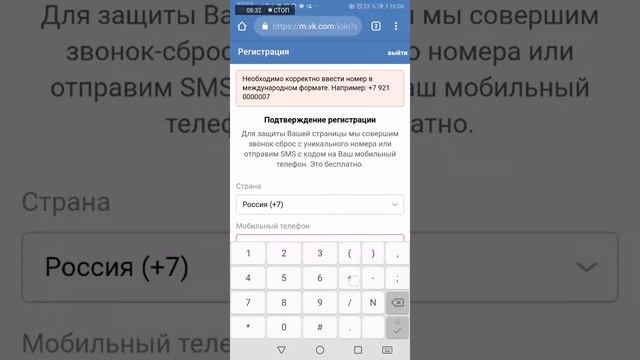 Как купить странички с телефона. смотреть онлайн