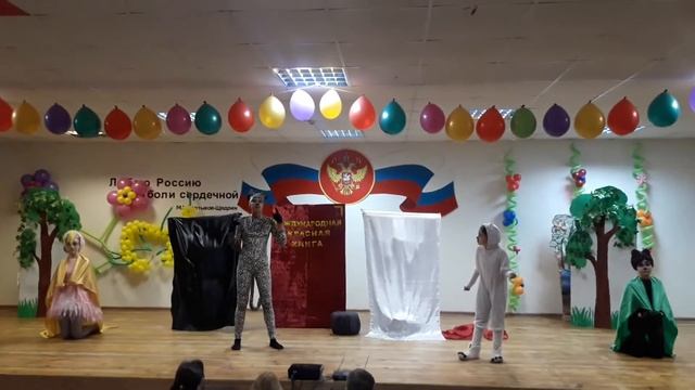 Экологическая сказка смотреть онлайн