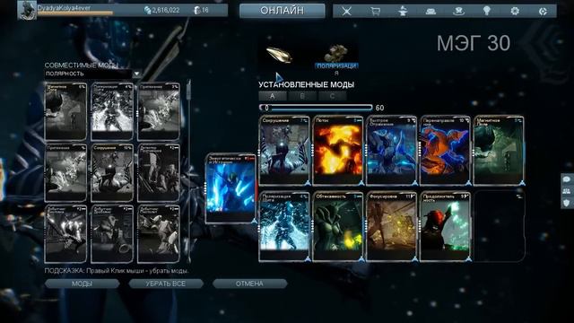 Warframe Обзор МЭГ ПРАЙМ смотреть онлайн