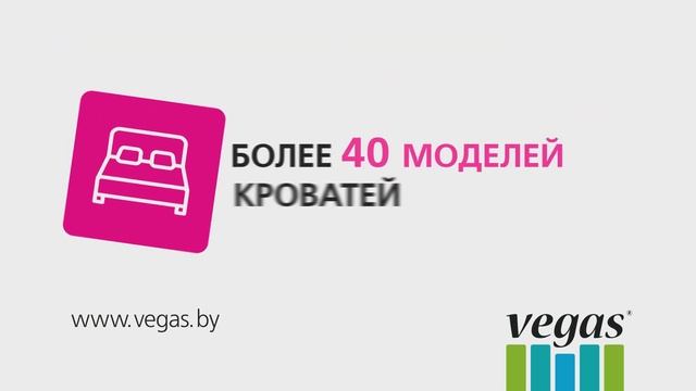 Vegas - все для сна смотреть онлайн