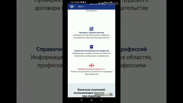 Как встать на учет по безработице и получить пособие? Легко, приложение 