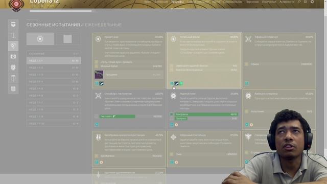Destiny 2 | Сезонные Испытания, Путь Пылающих шагов | Текстовый Гайд по VOG и Иконографика лута смотреть онлайн
