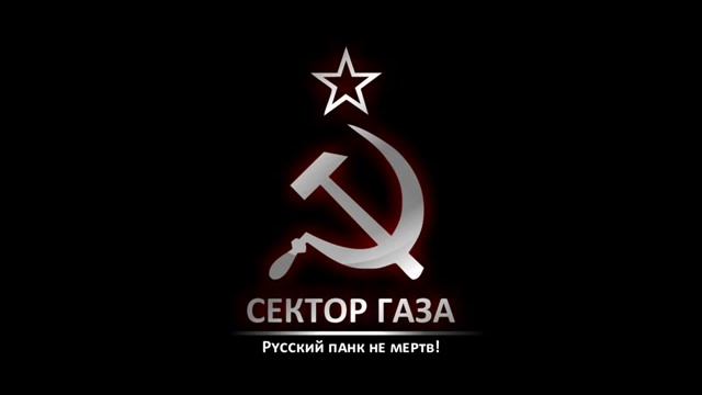 Сектор Газа - Аборт или роды смотреть онлайн