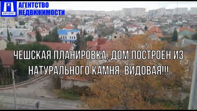 Купить квартиру в Севастополе. Продажа однокомнатной квартиры 44 кв.м. на улице Героев Бреста. смотреть онлайн