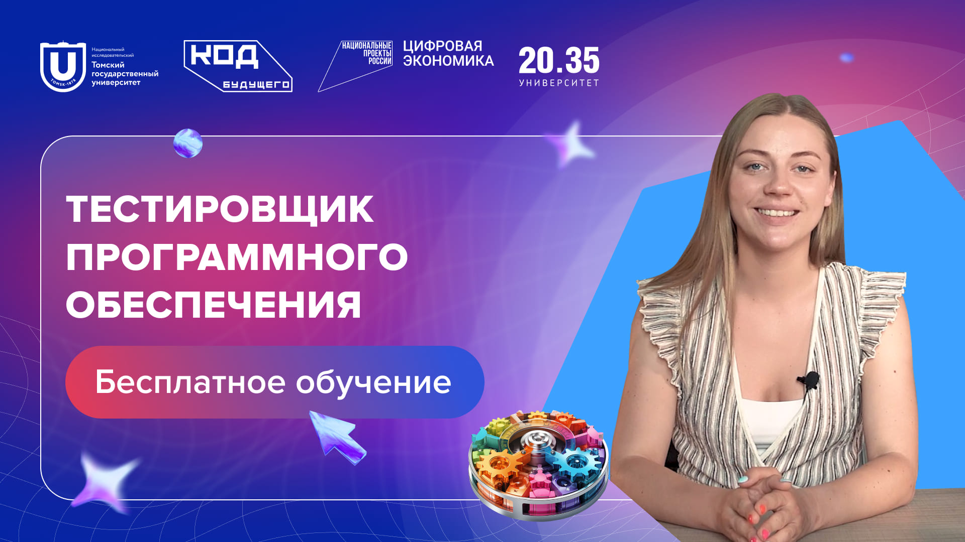 Тестировщик программного обеспечения смотреть онлайн