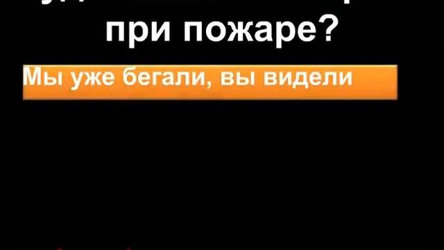Ференц Лист и пожарная безопасность смотреть онлайн