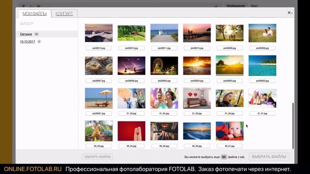 Печать календарей с вашими фотографиями в профессиональной лаборатории FotoLab смотреть онлайн