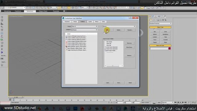 Script : DIMaster ............. 3dsmax & Vray смотреть онлайн