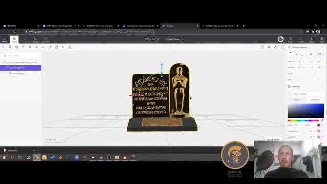 Часть 6v2. Масштабирование и ориентирование модели в Vectary, отладка, размещение модели на Artefac смотреть онлайн