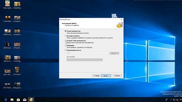 Как установить программу Recuva смотреть онлайн