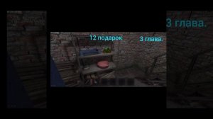 Все подарки в игре METEL HORROR ESCAPE.