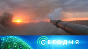 «Сегодня»: 3 мая 2023 года. 19:00 | Выпуск новостей | Новости НТВ