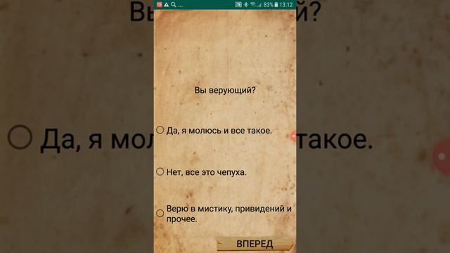 Ад или рай? смотреть онлайн
