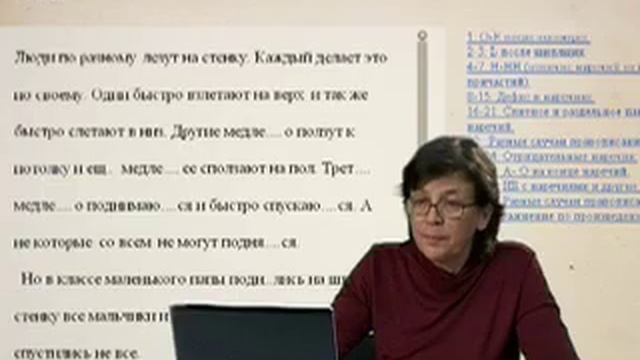 Электронный тренажер по русскому языку смотреть онлайн